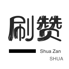 快手双击-淘宝商品点赞-话费充值